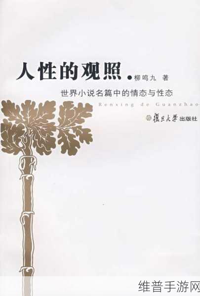 女主体质必须和多个男的现代：1. 女主体质与多重关系：现代爱的多样性探讨