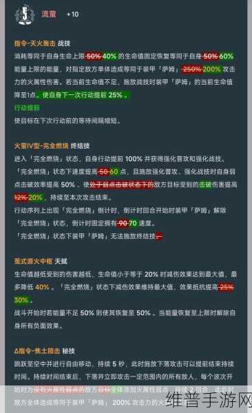 崩坏，星穹铁道 舞舞舞光锥适用角色深度解析