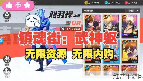 镇魂街，武神躯礼包码全攻略，助你驰骋灵界战场