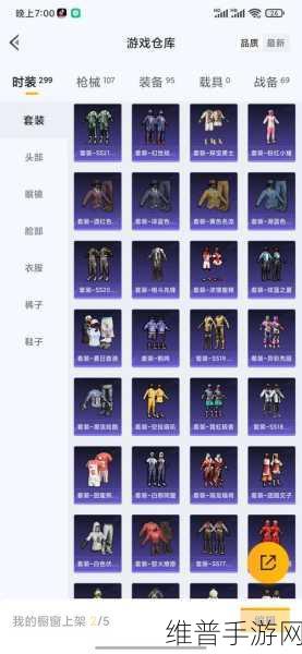 和平精英福星高照套装获取全攻略