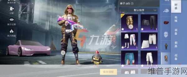 和平精英福星高照套装获取全攻略