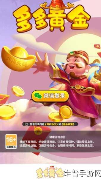 黄金app下载3.0.3每天无限：当然，可以为您提供一些基于“黄金app下载3.0.3”主题的标题建议。以下是十个例子：