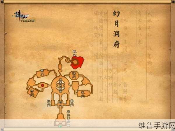 诛仙手游深度攻略，家族任务与幻月洞府详解