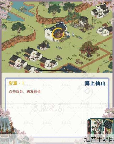 探寻江南百景图应天城郊宝箱的神秘所在