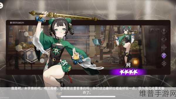 新月同行春迟角色深度解析，技能详解与实战应用
