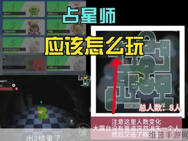 元梦之星狼人杀房顶攻略秘籍大揭秘
