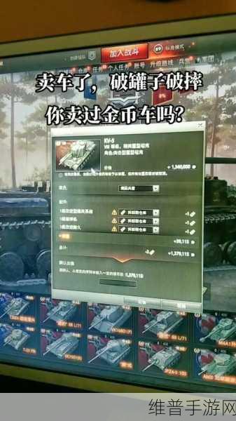 坦克世界闪击战深度攻略，金币车图标含义详解