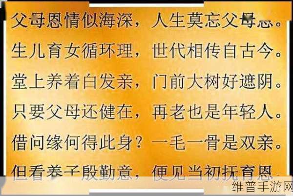 母慈子孝共天伦最经典的—句：1. 母爱如山，子情似海，共享天伦之乐