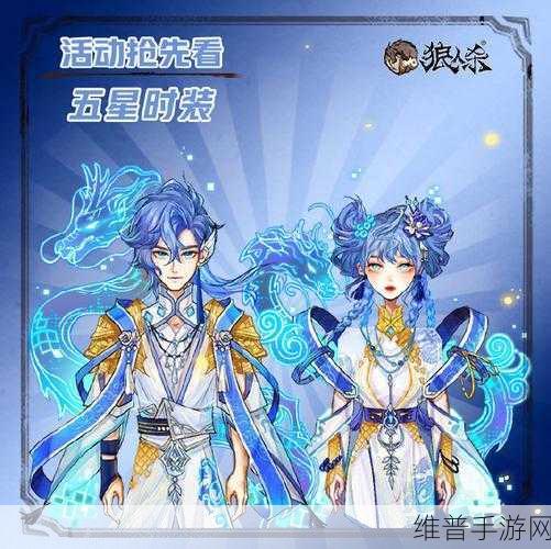 空中网与狼人杀官方英雄联赛WPL的深度合作关系解析