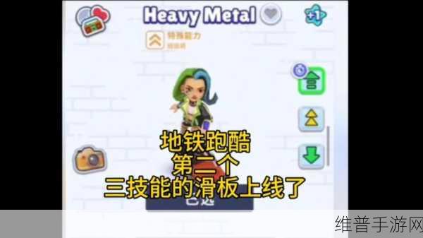 地铁跑酷星星滑板，揭秘星星轨迹的奇妙作用