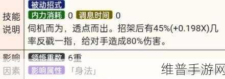 烟雨江湖武学深度解析，碎虚指法与大阴阳手对比