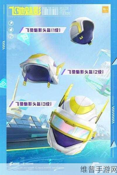 和平精英 SS19 版本全新元素震撼来袭