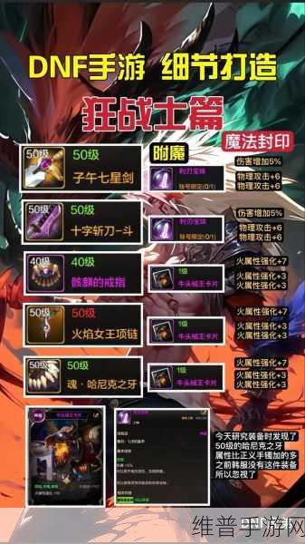 DNF手游攻略，388礼包狂战士宠物选择指南