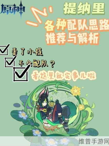 哈～c够了吗提纳里？：当然可以！以下是一些基于“哈～c够了吗提纳里”的扩展