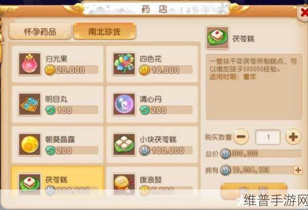 梦幻西游手游转门派全攻略，费用详解与注意事项