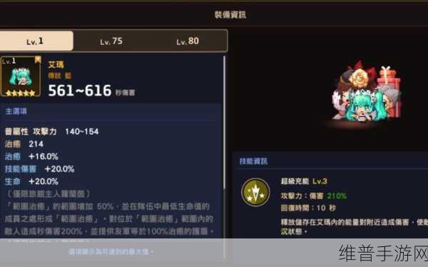 坎公骑冠剑炎龙化身属性全解析