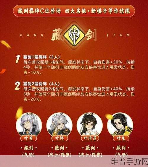 剑网3指尖对弈，棋子概率与人口升级策略详解