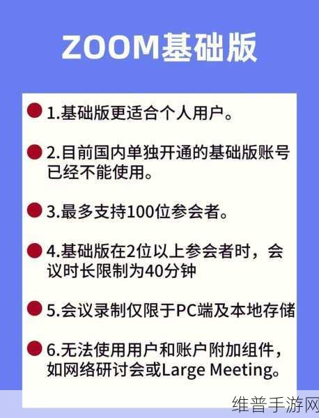 美国ZOOM人与ZOOM欧：1. ＂探索美国ZOOM人与ZOOM欧的跨国合作新机遇