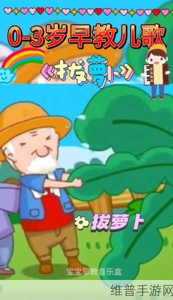 亲吻拔萝卜原声不带歌词韩国：1. 甜蜜亲吻与萝卜的奇妙冒险