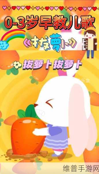 亲吻拔萝卜原声不带歌词韩国：1. 甜蜜亲吻与萝卜的奇妙冒险