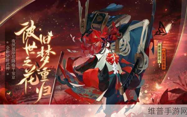 阴阳师斗技攻略，哪些式神能有效克制彼岸花