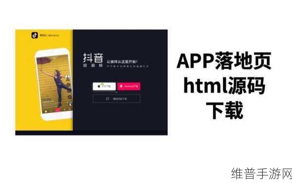 成品短视频app源码入口在哪里找：1. 成品短视频APP源码：如何快速找到入口与使用技巧
