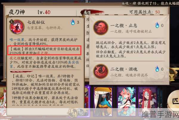 阴阳师手游夜刀神技能强度全面解析