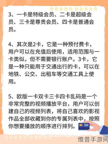 欧美一卡2卡三卡4卡乱码：1. ＂破解欧美一卡二卡三卡四卡的神秘面纱