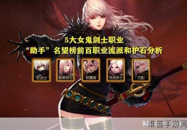 DNF手游枪剑士转职全攻略，哪个职业更适合你？
