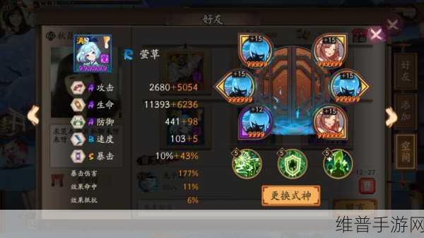 阴阳师白童子御魂完美搭配指南