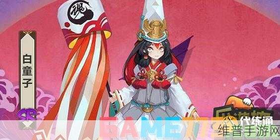 阴阳师白童子御魂完美搭配指南