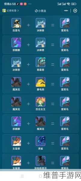 幻兽帕鲁手游攻略，高效打工帕鲁配置指南