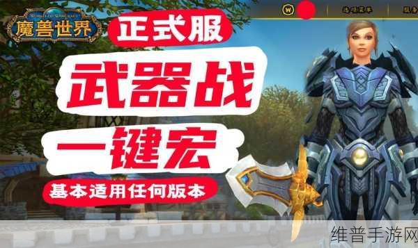 wlk生存猎人顶级一键宏：1. ＂掌握生存猎人顶级一键宏，轻松提升战斗效率