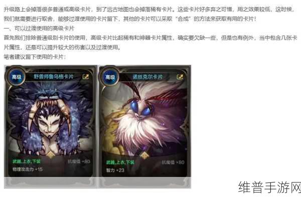 DNF手游攻略，揭秘哪些难度地图更易爆卡片