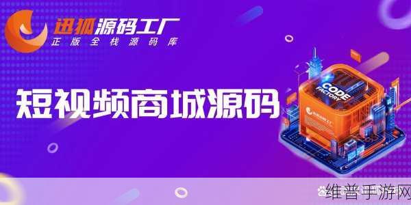 成品短视频源码与热门应用比较结果如何：根据成品短视频源码与热门应用的比较结果，可以考虑以下新的