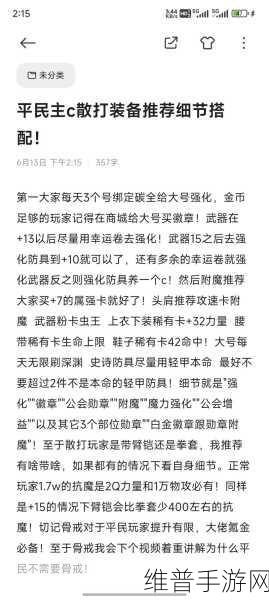 DNF 手游冰结师武器深度剖析，踏上无敌征程的必备指南