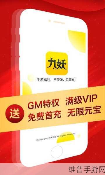 九妖9.1免费版安装竟然不再上新：九妖9.1免费版更新引发玩家热议，期待新拓展的到来！