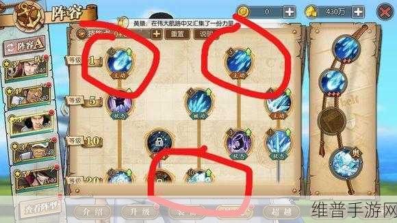 航海王燃烧意志，贝波技能加点全攻略