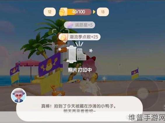 心动小镇沙滩乐园小鸭子收集攻略与游戏战斗力提升法