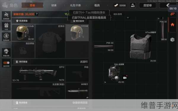 暗区突围四级甲精选指南