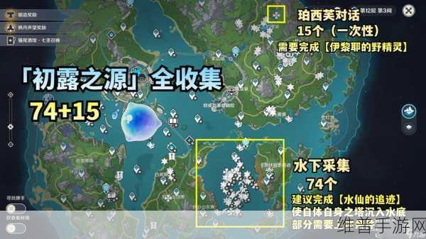 原神水仙之梦获取位置全攻略