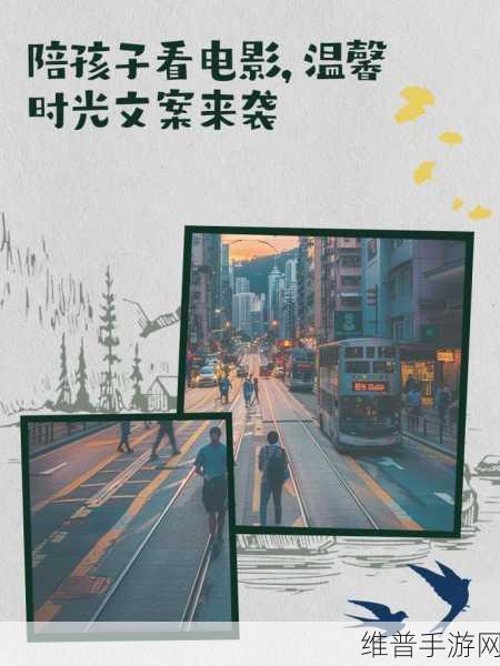儿子媳妇带我去看电影文案：1.亲情与电影：儿媳带我共享温馨时光
