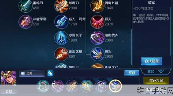 王者荣耀，雅典娜的出装与技能深度解析