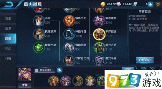 王者荣耀，雅典娜的出装与技能深度解析