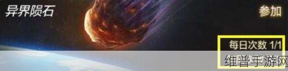 DNF手游攻略，全面解析如何获取阿拉德陨石的两种途径