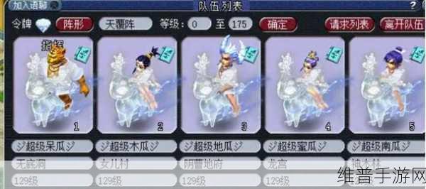 梦幻西游手游高等级五开门派最佳组合全解析