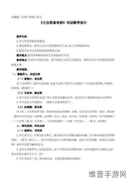 大地资源在线观看免费高清观后感：1. ＂探索大自然的奥秘：资源与人类的关系
