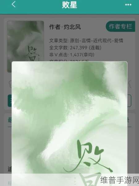 今天又在撩拨后妈了哔哩哔哩小说：1. 《后妈的温柔陷阱：撩拨与心动交织