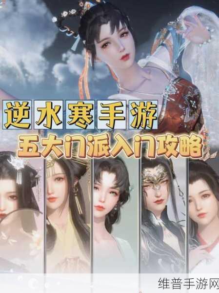 逆水寒手游攻略，揭秘丐帮门派加入全攻略