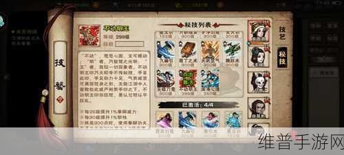 烟雨江湖佛法提升至 300 的全攻略秘籍